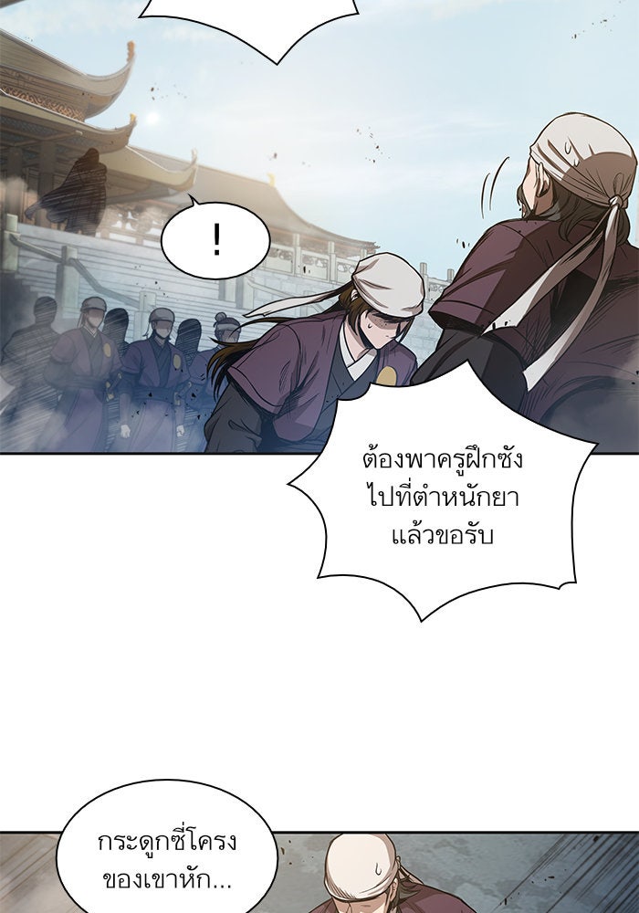 นาโนมาชิน - หน้า 63