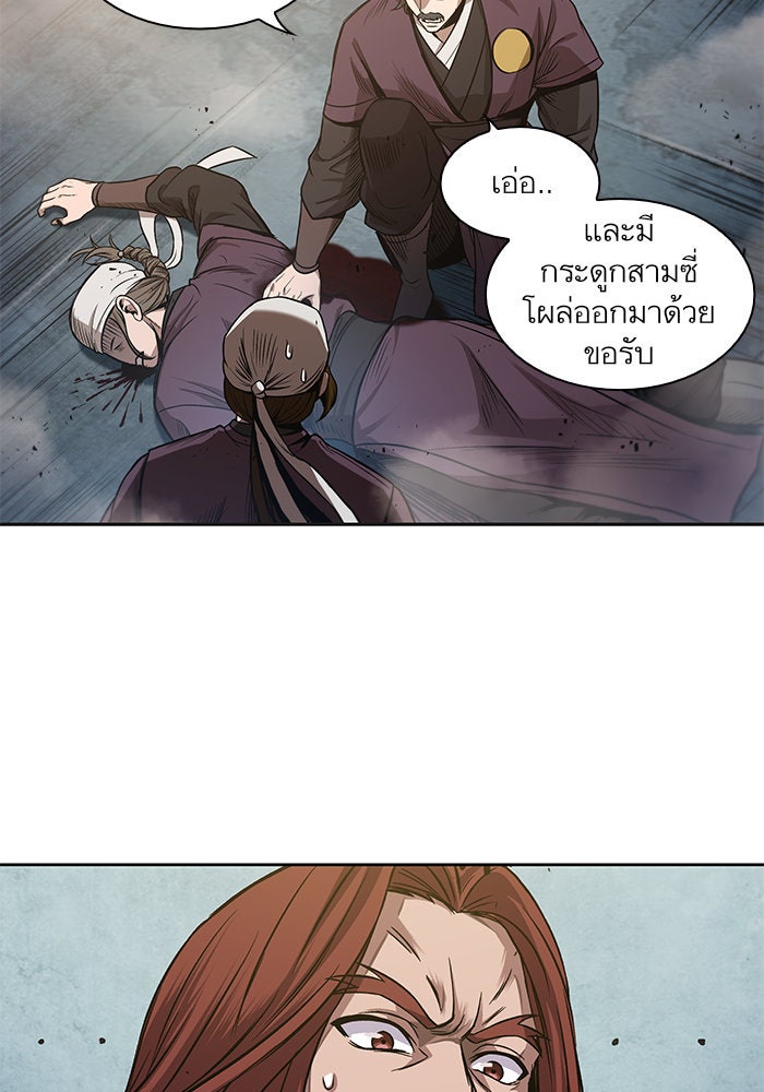 นาโนมาชิน - หน้า 64