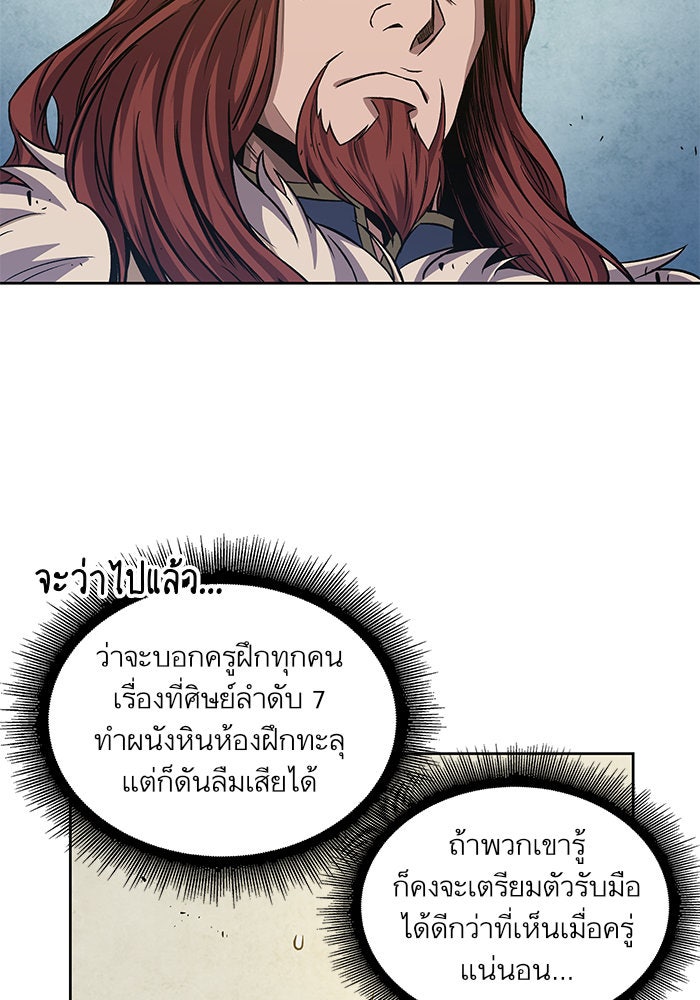 นาโนมาชิน - หน้า 65