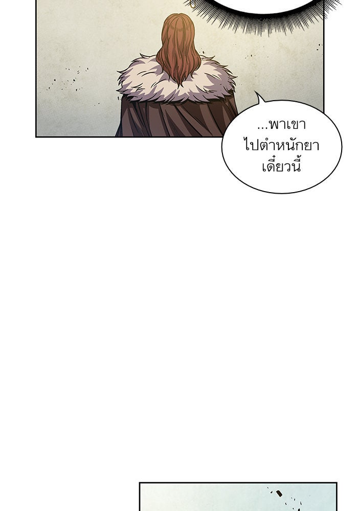 นาโนมาชิน - หน้า 66