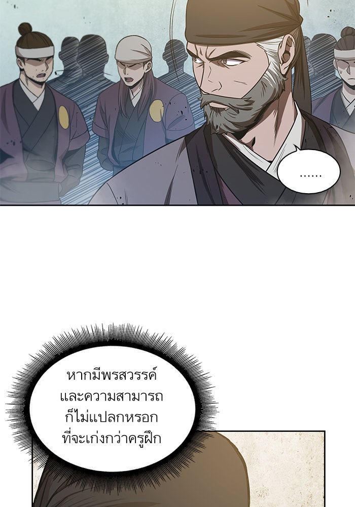 นาโนมาชิน - หน้า 70