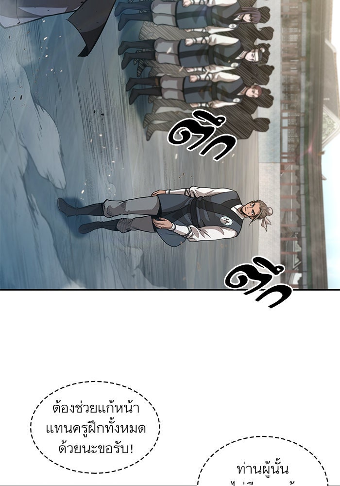 นาโนมาชิน - หน้า 75