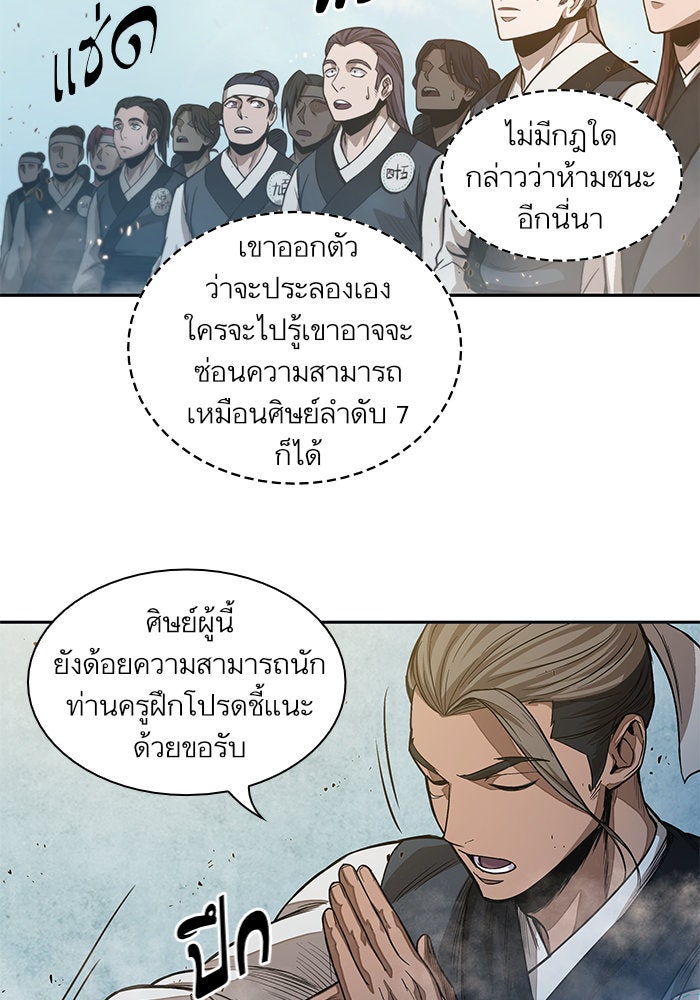 นาโนมาชิน - หน้า 77