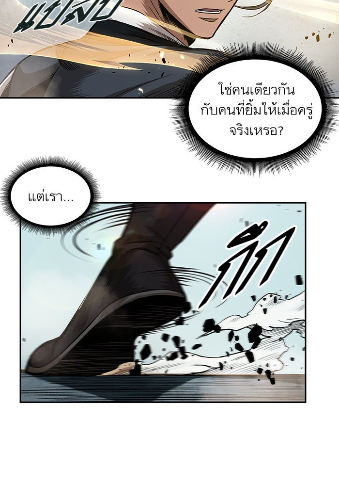 นาโนมาชิน - หน้า 82