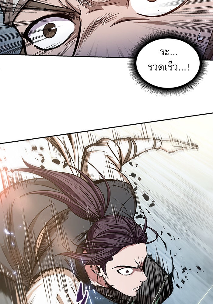 นาโนมาชิน - หน้า 9