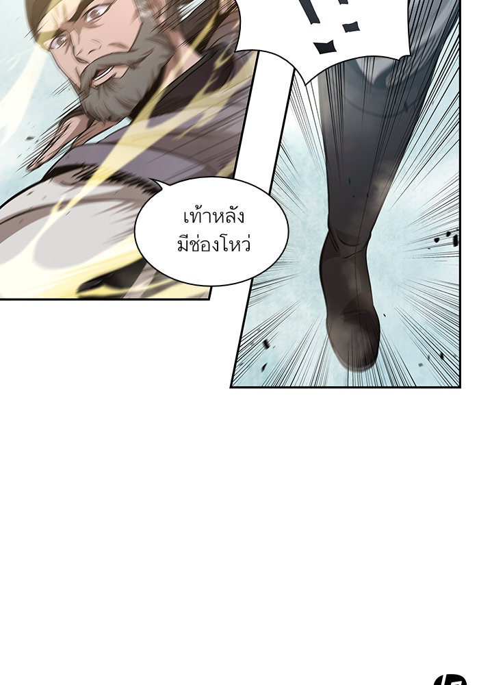 นาโนมาชิน - หน้า 95