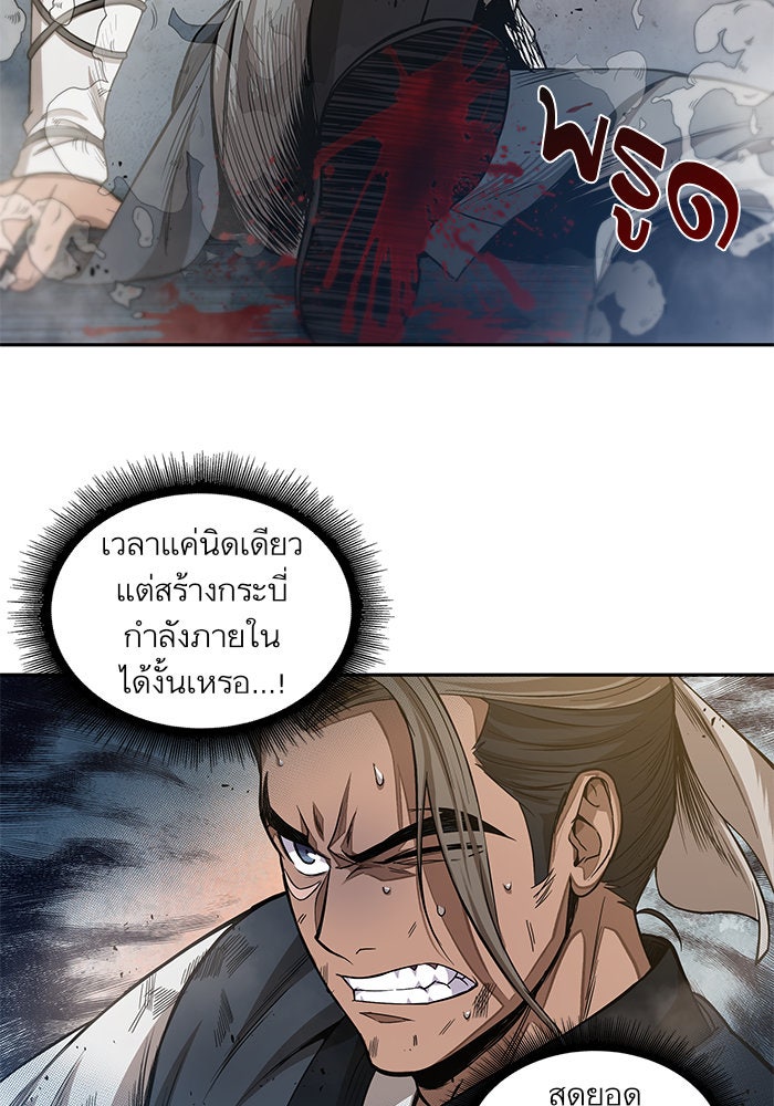 นาโนมาชิน - หน้า 16