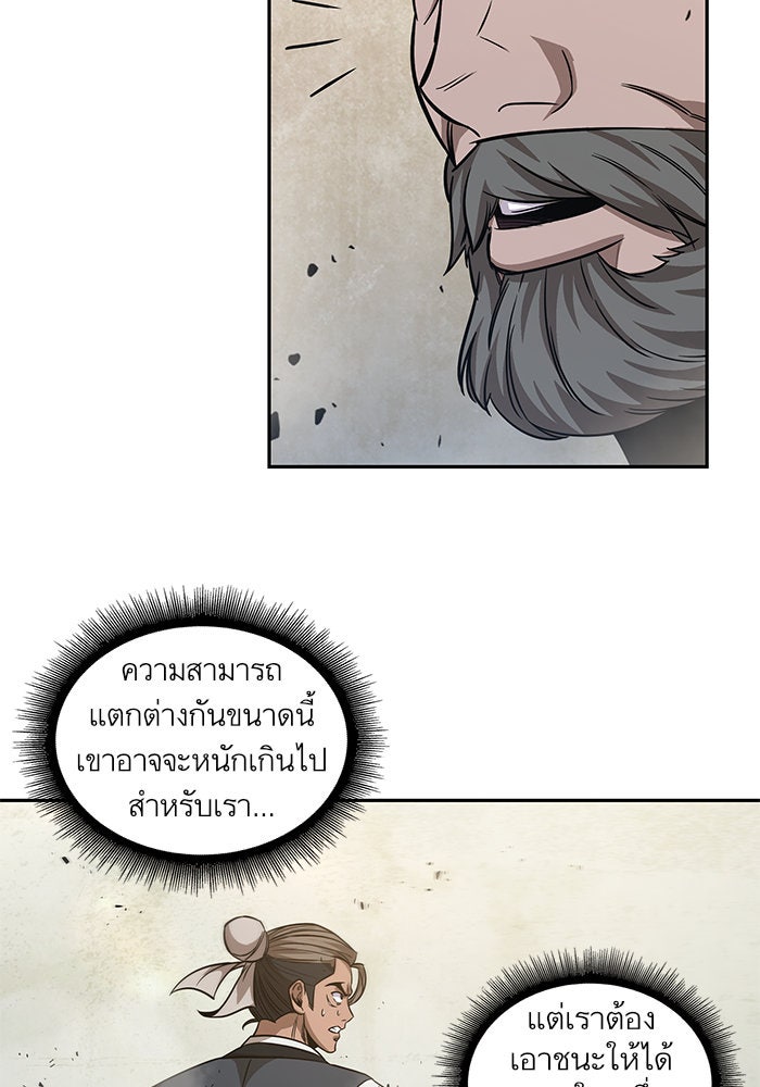 นาโนมาชิน - หน้า 20