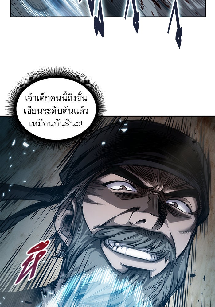 นาโนมาชิน - หน้า 30