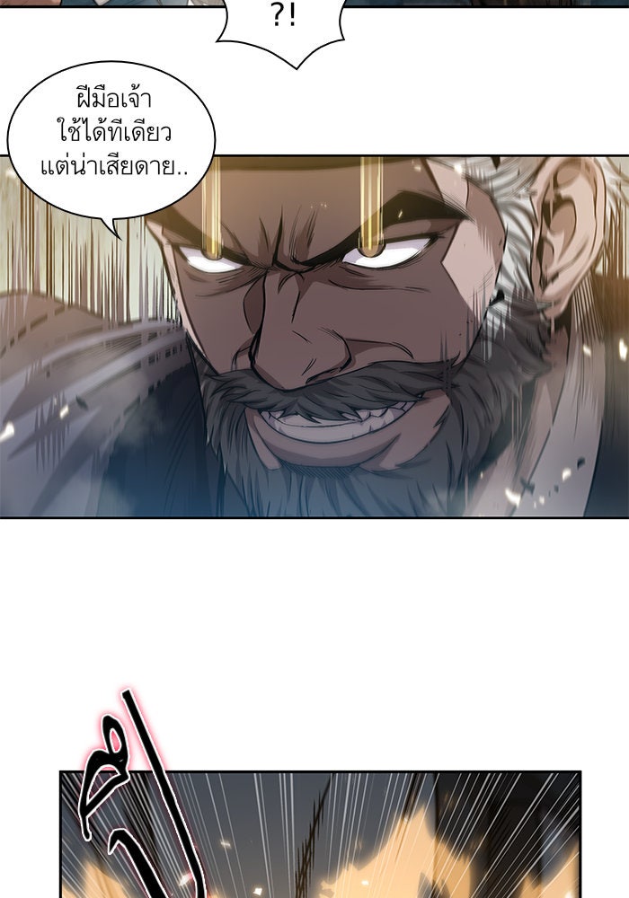 นาโนมาชิน - หน้า 34