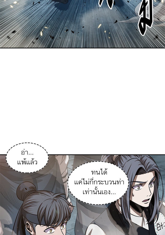 นาโนมาชิน - หน้า 39