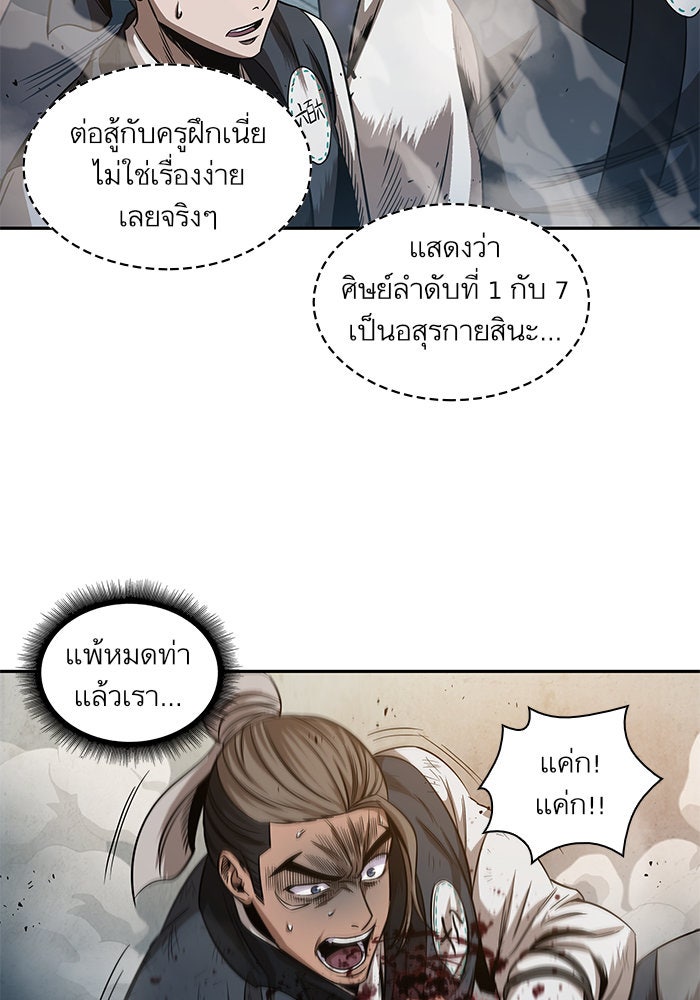 นาโนมาชิน - หน้า 40