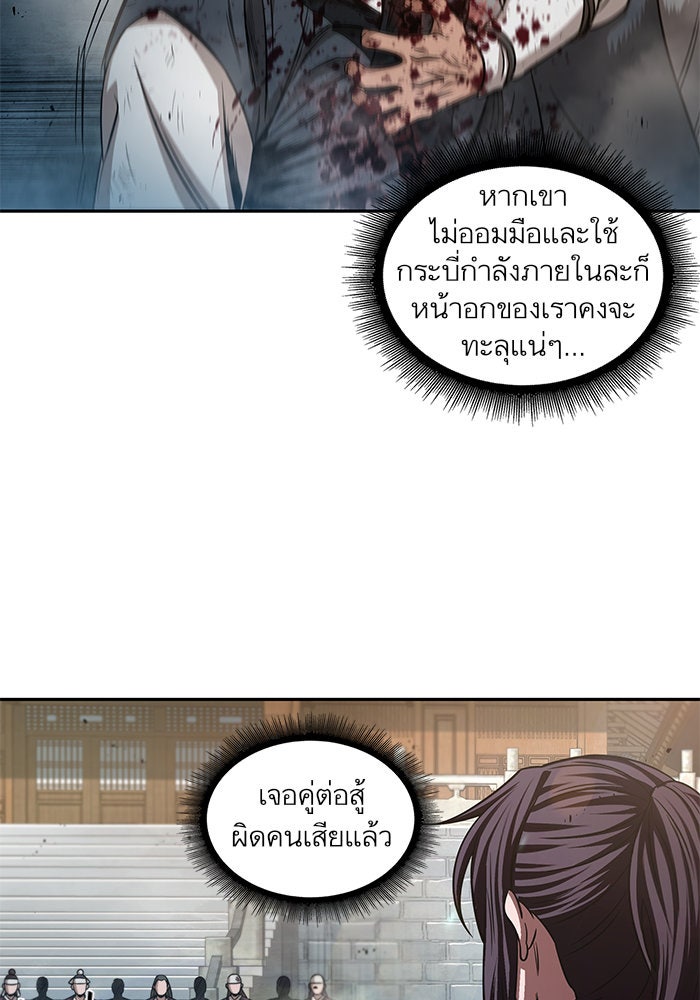 นาโนมาชิน - หน้า 41
