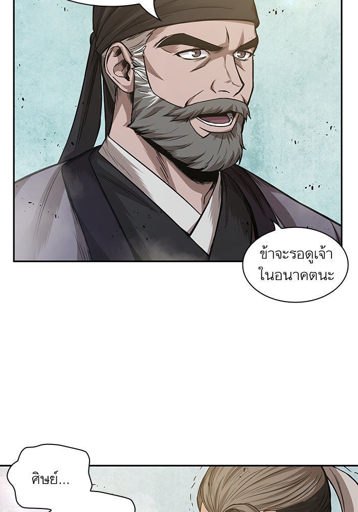 นาโนมาชิน - หน้า 44