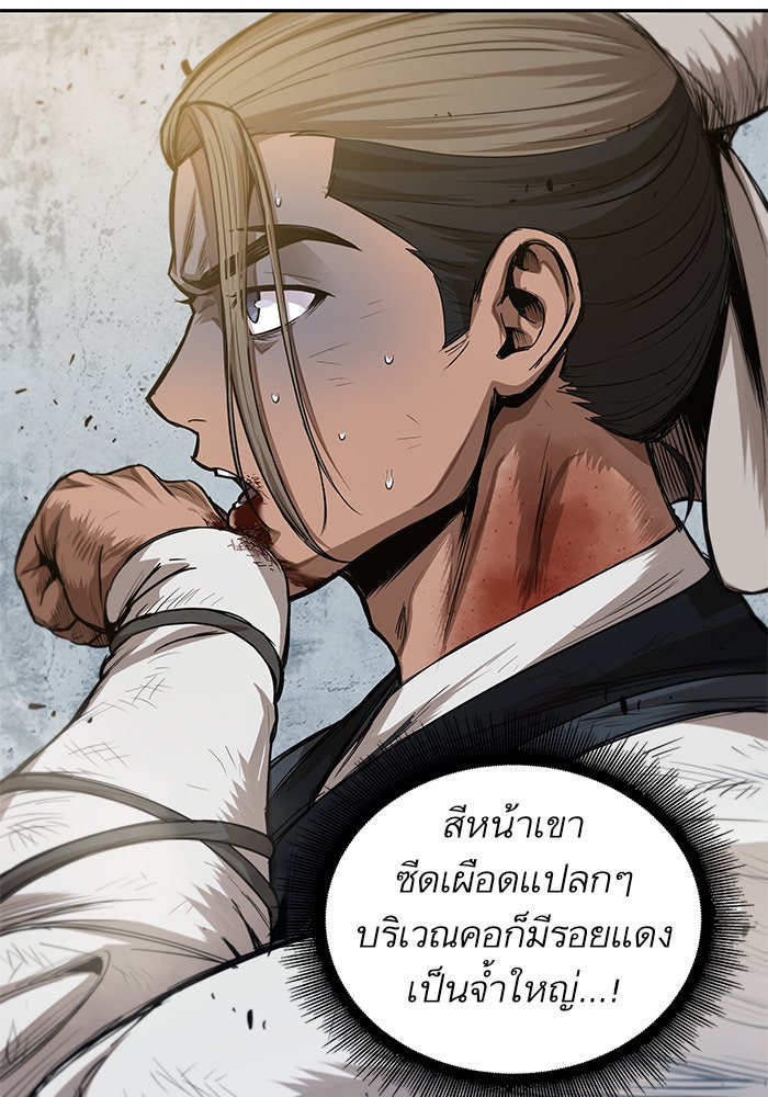 นาโนมาชิน - หน้า 48