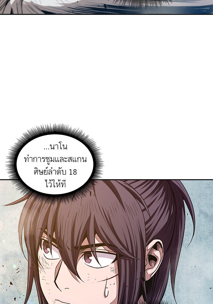 นาโนมาชิน - หน้า 49