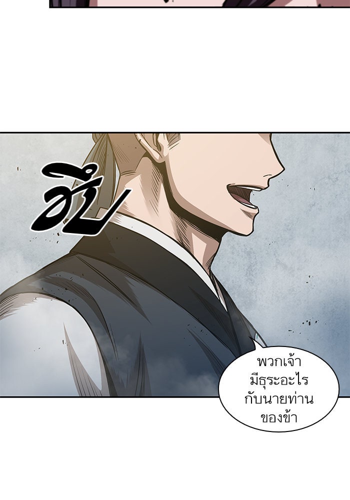 นาโนมาชิน - หน้า 58
