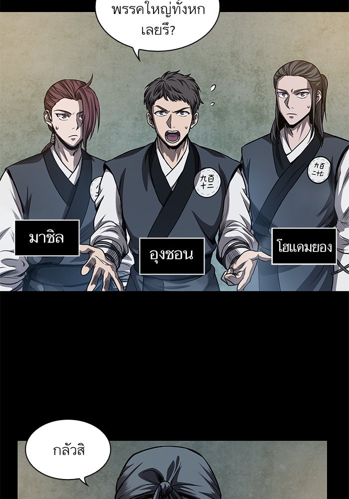 นาโนมาชิน - หน้า 63
