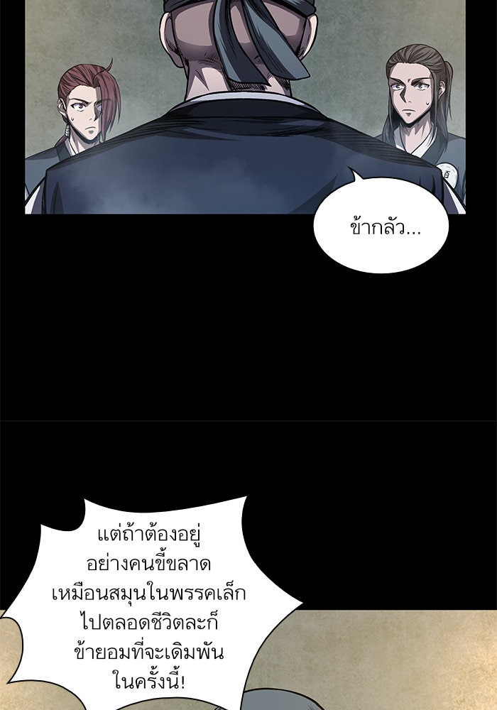 นาโนมาชิน - หน้า 64