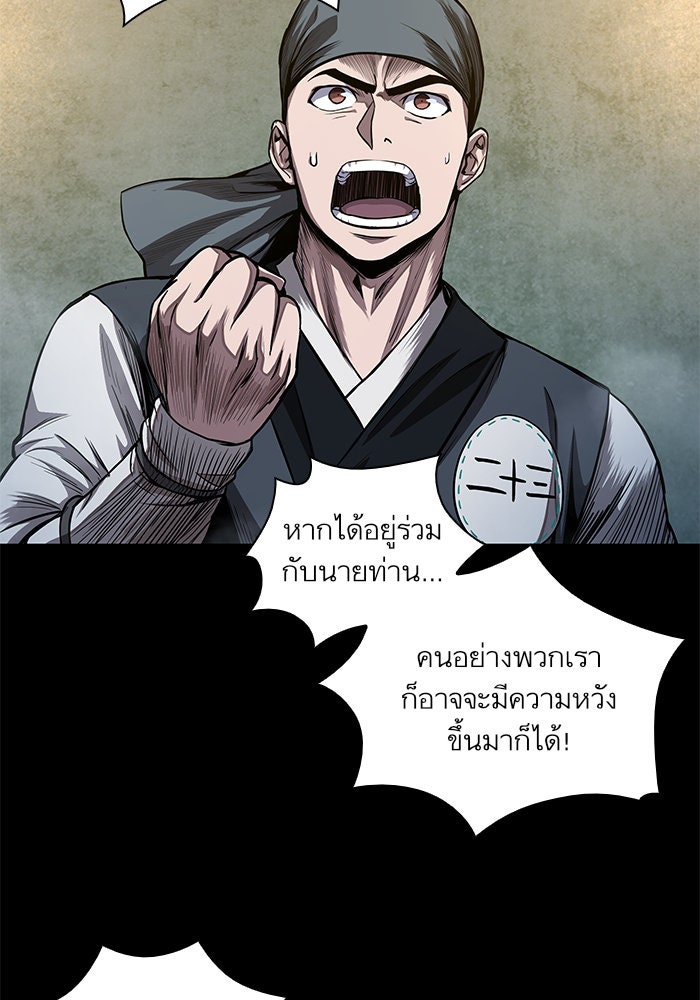 นาโนมาชิน - หน้า 65