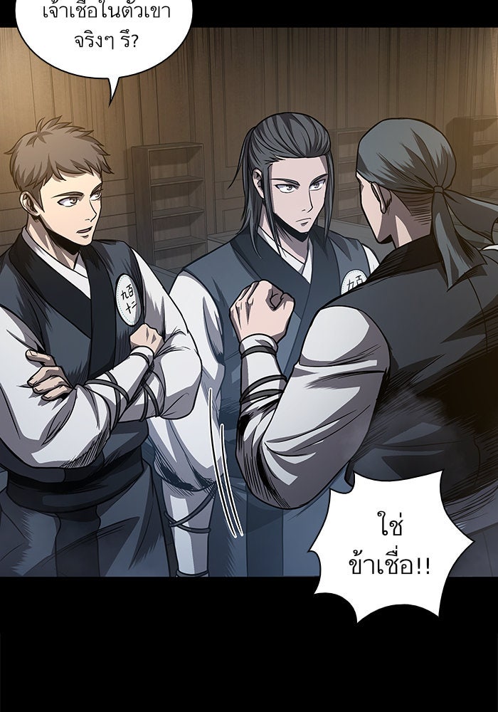นาโนมาชิน - หน้า 67