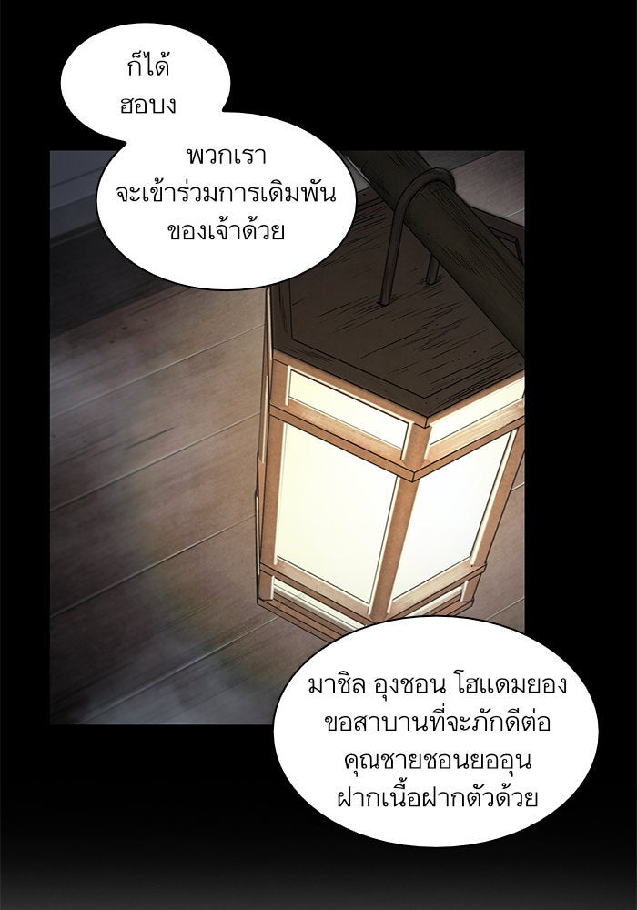 นาโนมาชิน - หน้า 69