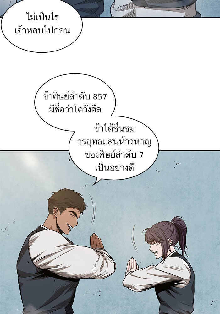 นาโนมาชิน - หน้า 71