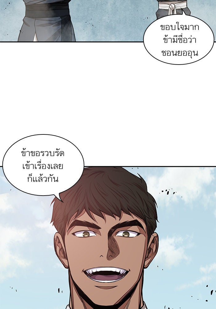 นาโนมาชิน - หน้า 72