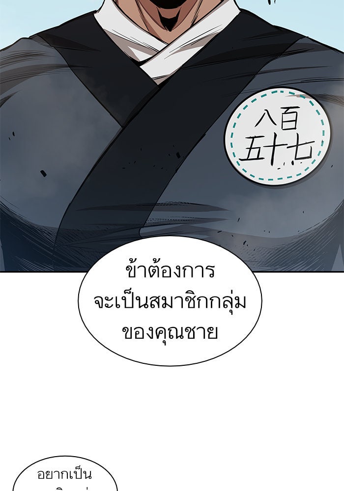 นาโนมาชิน - หน้า 73