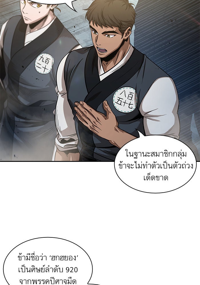 นาโนมาชิน - หน้า 76