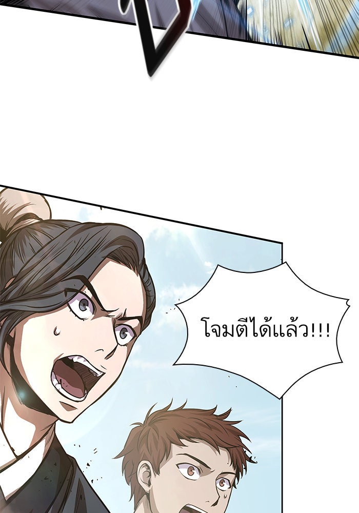 นาโนมาชิน - หน้า 8
