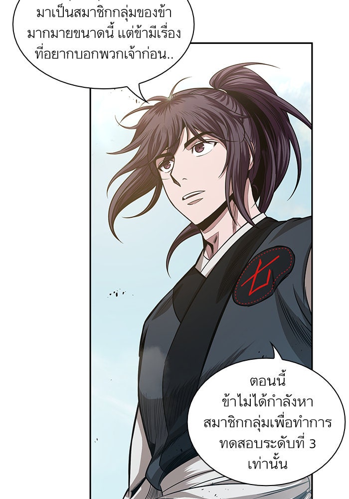 นาโนมาชิน - หน้า 80