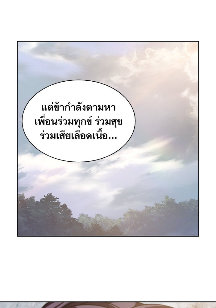 นาโนมาชิน - หน้า 82
