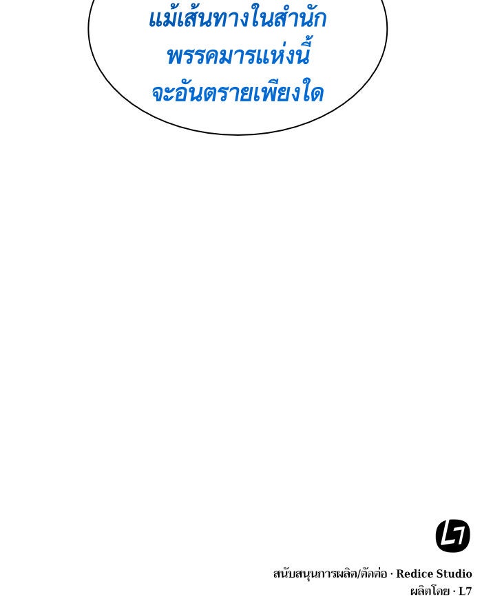 นาโนมาชิน - หน้า 84
