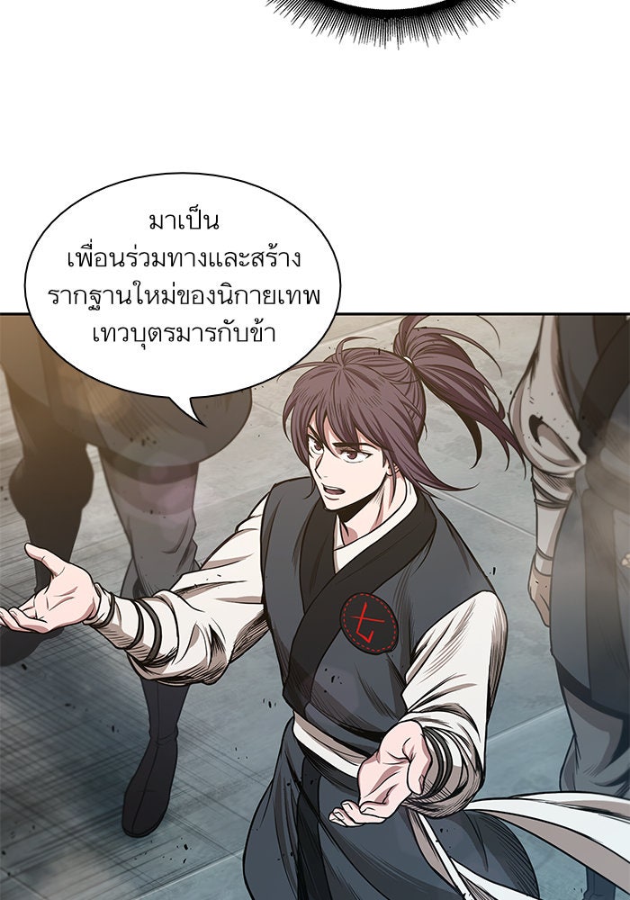 นาโนมาชิน - หน้า 10