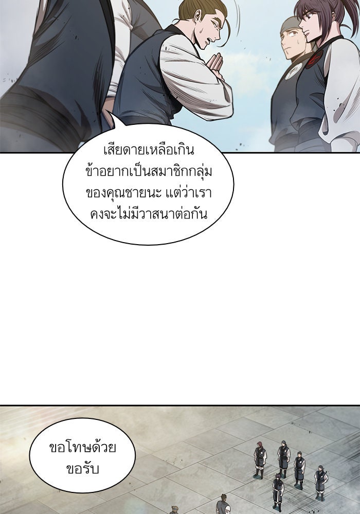 นาโนมาชิน - หน้า 13