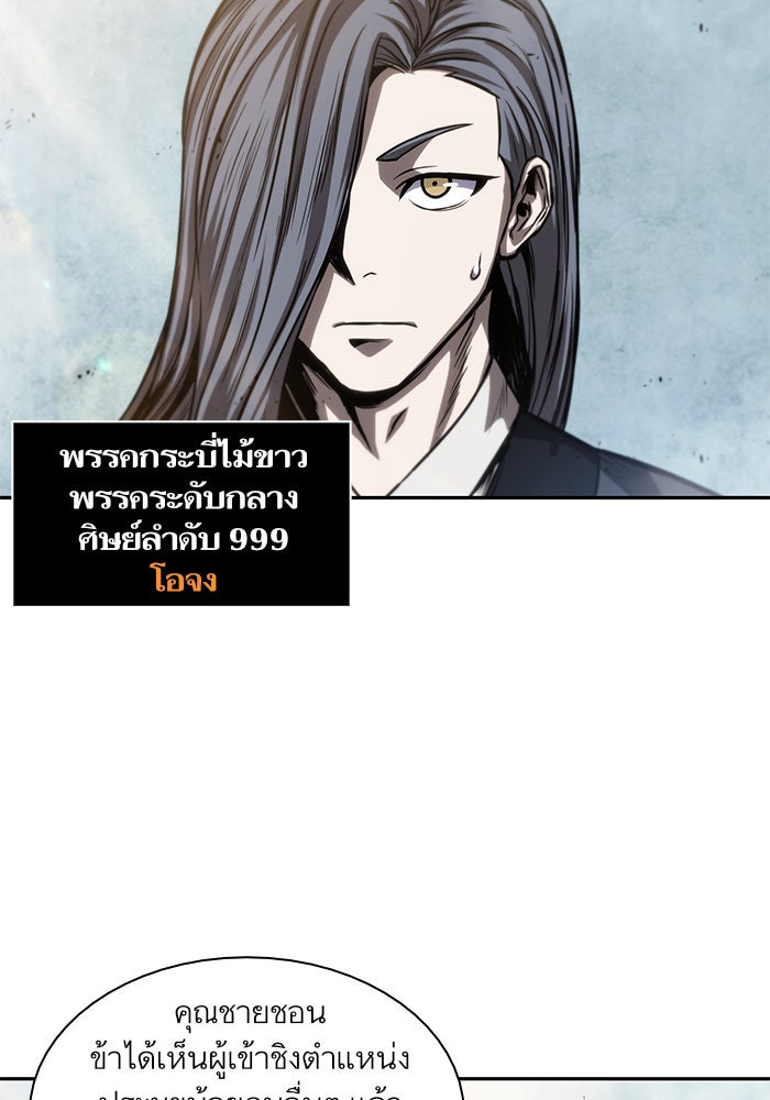 นาโนมาชิน - หน้า 18