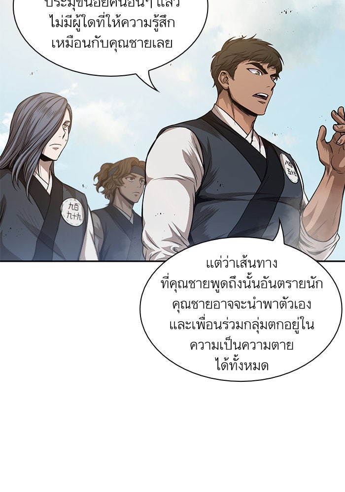 นาโนมาชิน - หน้า 19
