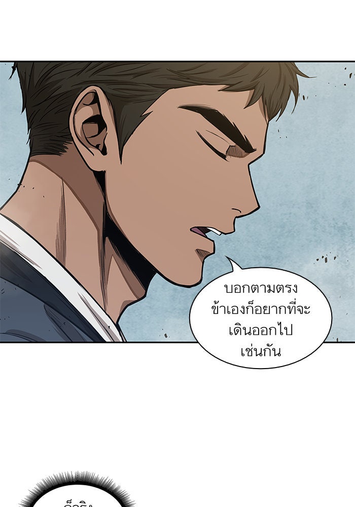 นาโนมาชิน - หน้า 20