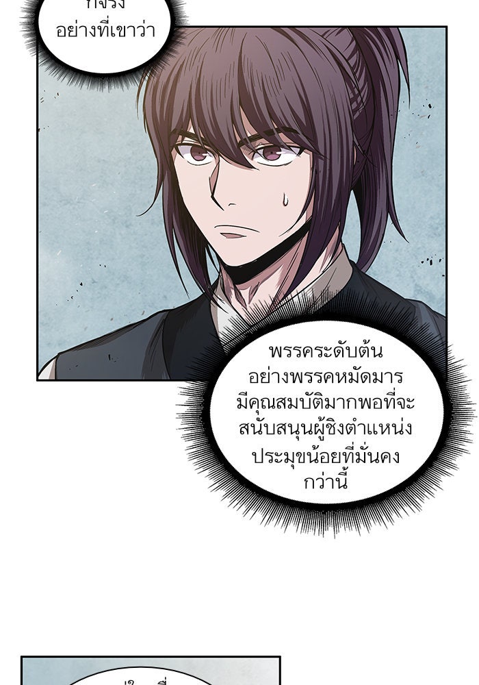 นาโนมาชิน - หน้า 21