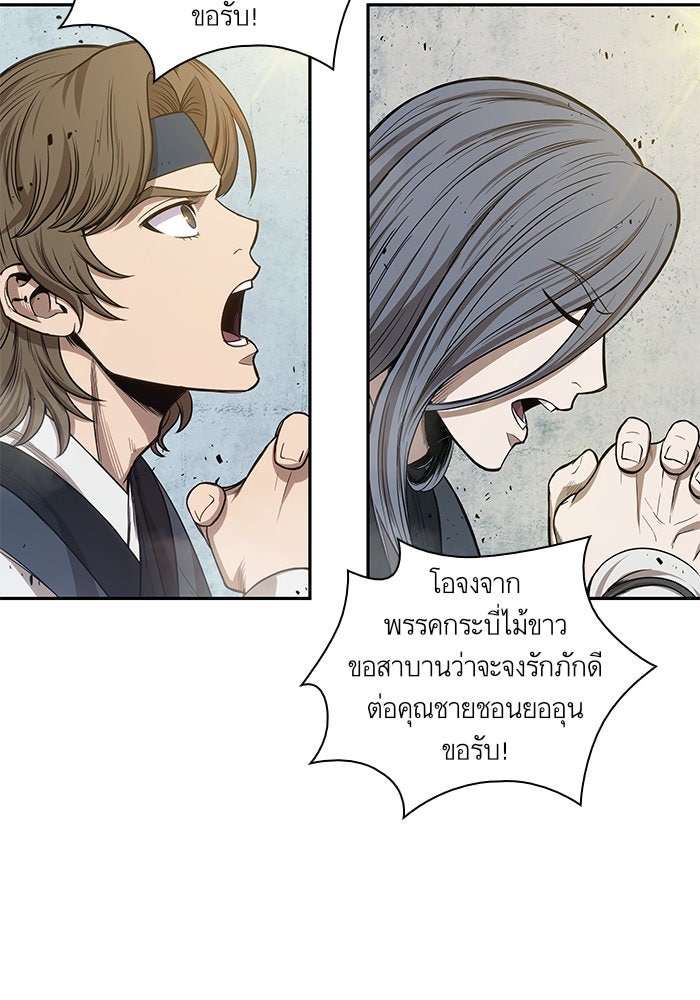 นาโนมาชิน - หน้า 29