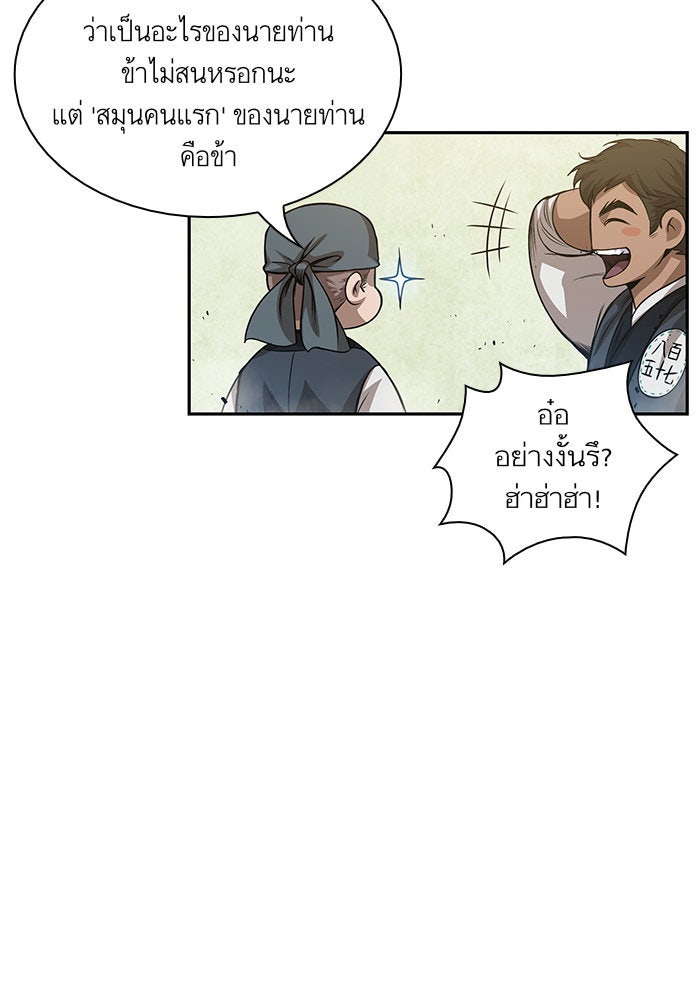 นาโนมาชิน - หน้า 33