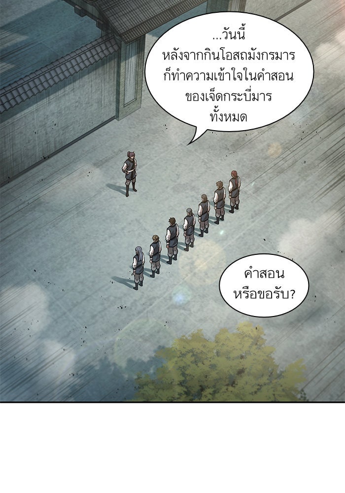 นาโนมาชิน - หน้า 35