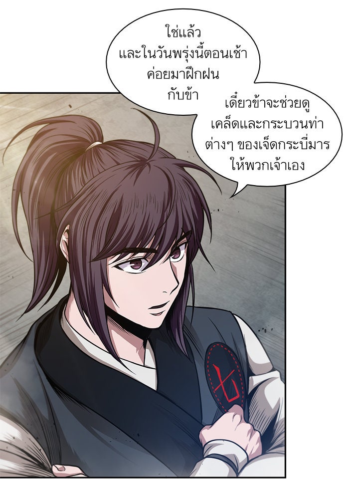 นาโนมาชิน - หน้า 36