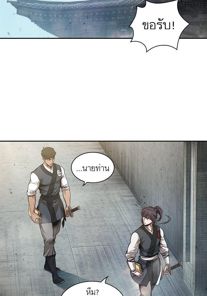 นาโนมาชิน - หน้า 40