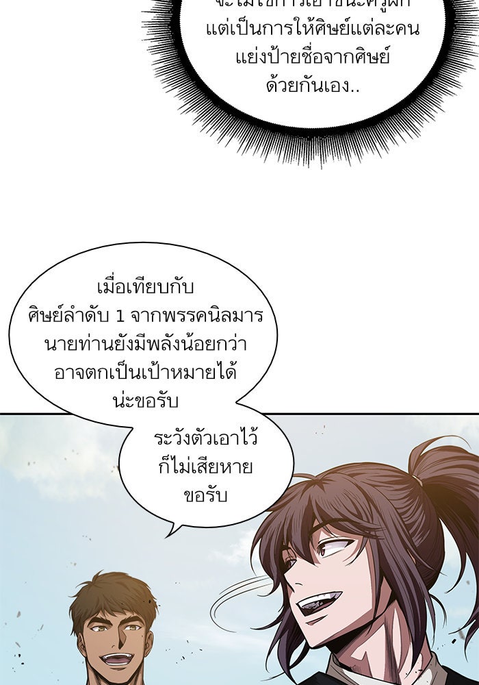นาโนมาชิน - หน้า 44