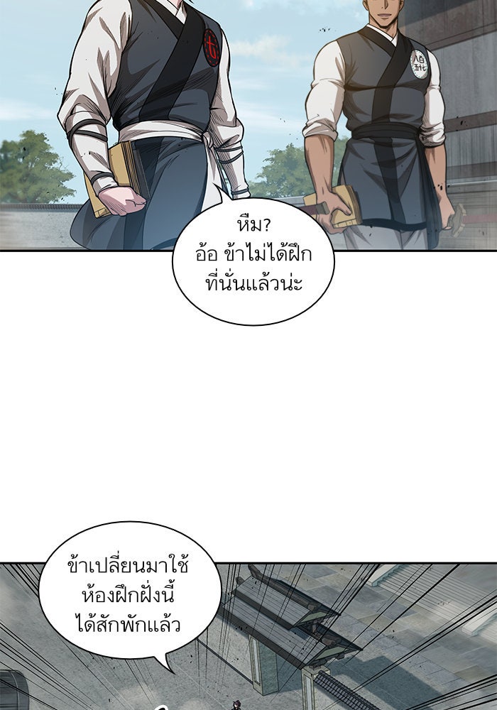 นาโนมาชิน - หน้า 46