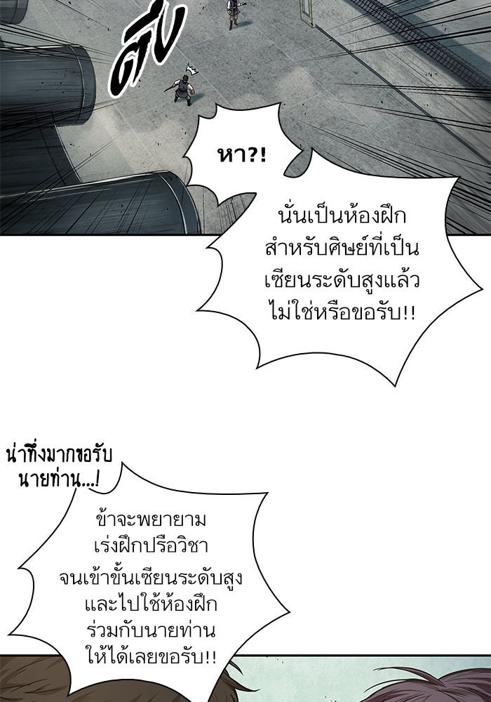 นาโนมาชิน - หน้า 47
