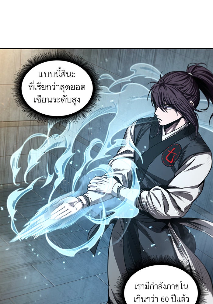 นาโนมาชิน - หน้า 52