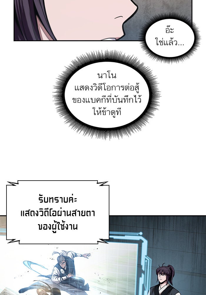 นาโนมาชิน - หน้า 56